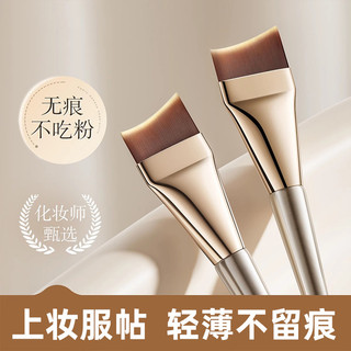 Bàn chải đế trang điểm Đầu phẳng Sharp Đầu phẳng Đầu phẳng vát lưỡi liềm Người mới quen Liền mạch Hàn Quốc Che khuyết điểm Bàn chải cơ sở 26.4.1