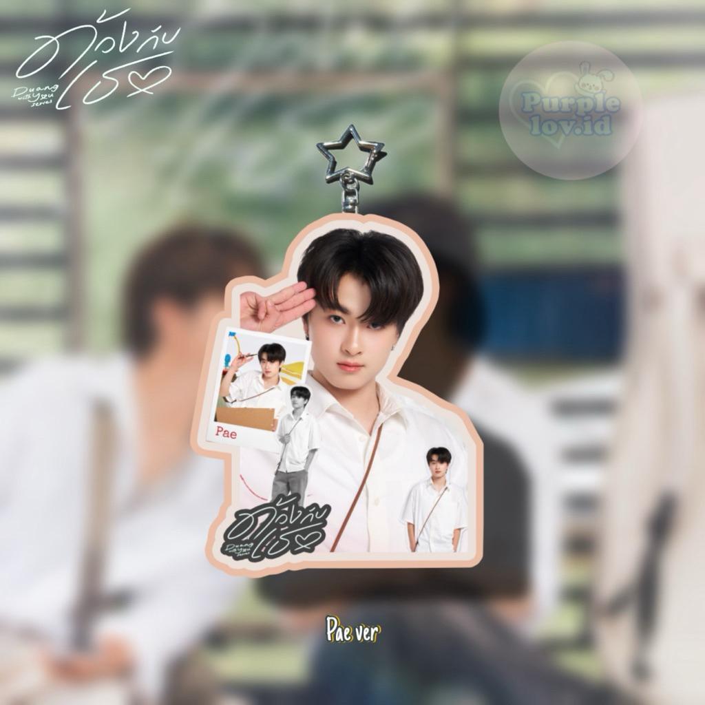 Keychain keyring key chain duang with you series domundi dmd gmmtv