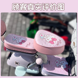 Thích hợp cho Emma Xe Điện Vỏ Ghế Nhỏ Đậu Vàng Nguyên Vũ Trụ pro Mùa Đông Chống Thấm Nước Chống Nắng Ghế Pin Ghế Ô Tô