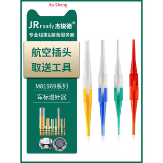 J599 Pin Ejector Tiêu Chuẩn Quân Sự Nhà Ga 38999 Pin Tẩy M81969-14-01