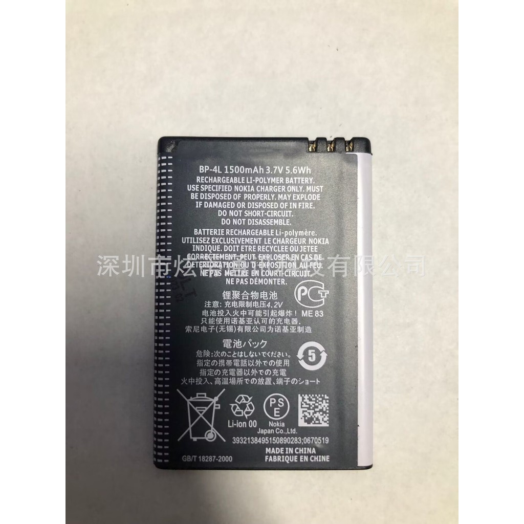 Pin dành cho chuông cửa Nokia BP-4L E63 E71 N97 E72 E52 đời mới 3310 EQ-B01