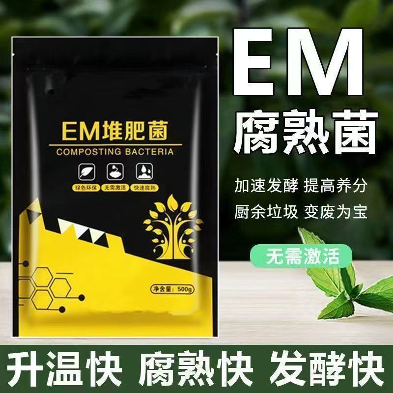 EM Hợp chất lên men vi sinh, vi khuẩn phân giải rác thải nhà bếp, hỗ trợ rễ, phân bón F