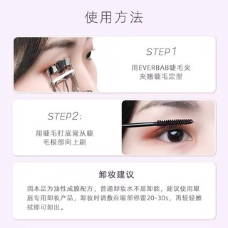 Kabu Winnie Mascara Chống Thấm Nước Dài Uốn Mịn Đầu Bàn Chải Không lem Tự Nhiên Không Clumping Kết Cấu Ánh Sáng Mỏng 3g