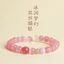 Vòng tay pha lê mắt mèo hồng Unisex - Phong cách cổ điển Handmade 8mm với tông màu đỏ / xanh / trắng - Cặp đôi lễ hội đám cưới