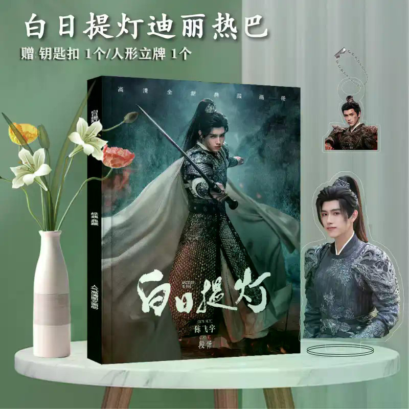 2026 Ngày Mới Nhất Đèn Lồng Chen Feiyu Duan Xu Hàng Hóa Album Ảnh Poster Thẻ Ảnh Miếng Dán Thanh Chirp Thẻ Thẻ Túi Sách Hộp Quà Tặng Sự Kiện