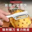Lột Hộ Gia Đình Bán Thép Dưa Kế Hoạch Gia Đình Mới Trái Cây Nhà Bếp Chuyên Dụng Peeler Xà lách Bí Ngô Đường mía A6HL