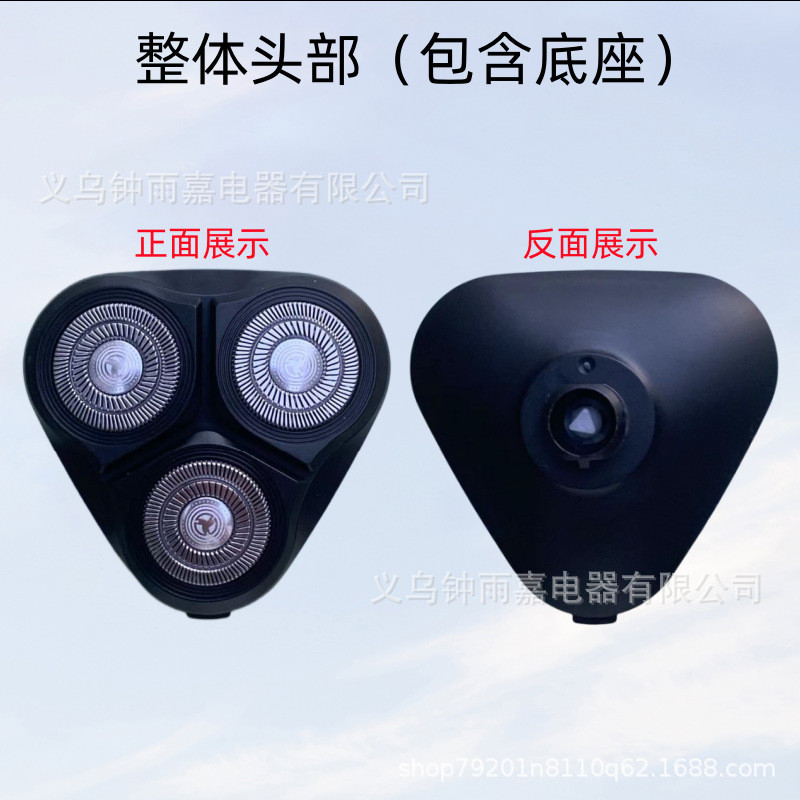 Đầu cạo ShowSee Thích hợp cho Xiaoshi F1 / F302 / F303 / F305 và các đầu nguyên khối khác 26.4.15