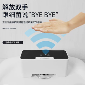 Bộ xả cảm ứng nhà vệ sinh Sạc không tiếp xúc Bộ ép cảm ứng hồng ngoại thông minh Nhà vệ sinh công cộng Bộ xả khách sạn BJKD