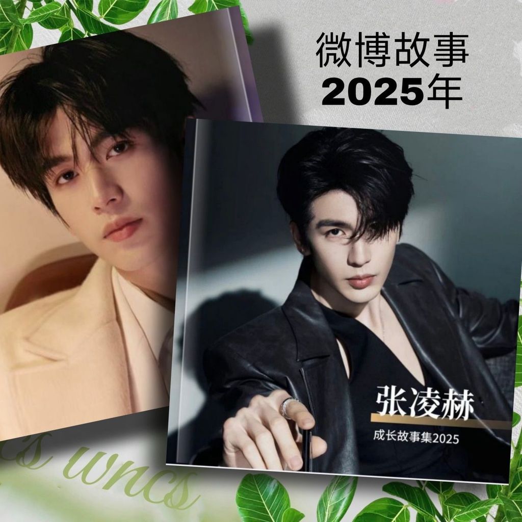 Bán Sản Phẩm Mới Zhang Linghe Weibo Câu Chuyện Bách Khoa Toàn Thư Zhang Linghe Hàng Hóa Hỗ Trợ Album Ảnh Bưu Thiếp Album Ảnh Ngọc Đuổi Theo Cao