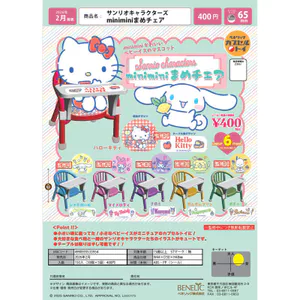 Hàng có sẵn Đồ chơi viên nang BENELIC Nhật Bản Sanrio Mini Trang trí ghế trẻ em Thu nhỏ dễ thương DE4K