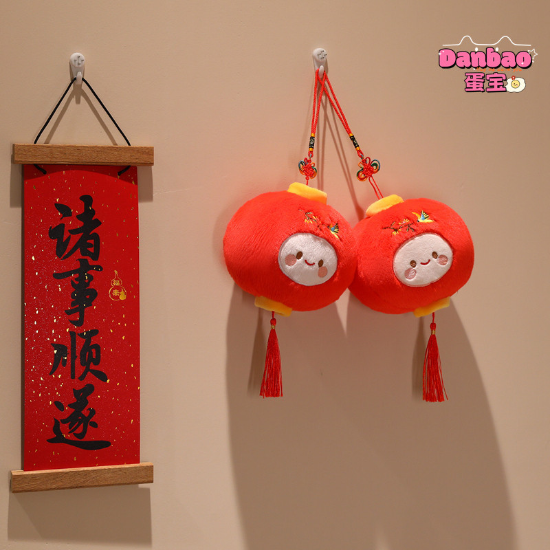 [DANBAO] Happy Red Lantern Đồ chơi sang trọng cho bé Mặt dây chuyền búp bê đèn lồng màu đỏ dễ thương Quà tặng năm mới Tết Nguyên Đán Vật liệu trang trí năm mới Quà tặng mềm cho bạn bè Quà tặng năm mới Đồ chơi DANBAO