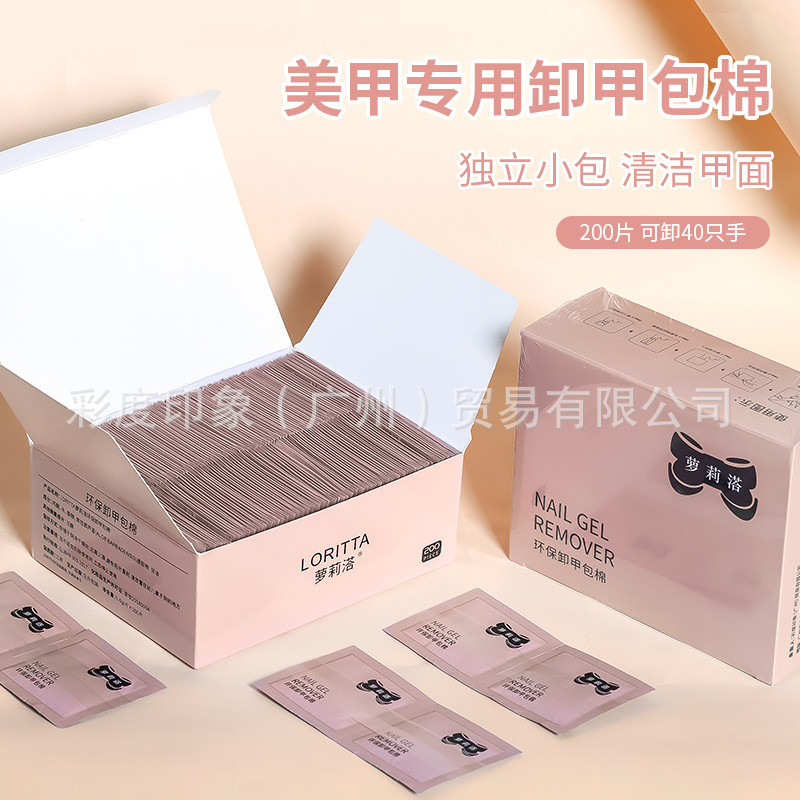 2025 Bộ dụng cụ tẩy móng tay Loại bỏ móng tay Trị liệu bằng ánh sáng Sơn móng tay Keo dán móng tay Làm sạch bông Pad Bộ dụng cụ loại bỏ móng tay 2025.12.31