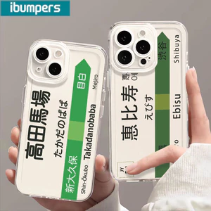 Ốp Điện Thoại Ibumper Đẹp Takadanobaba Shibuya Thiết Kế Trạm Đơn Giản Trong Suốt Mềm Cao Cấp Chống Sốc Cho iPhone 11 12 13 14 15 16 17 Pro Max IP 7 8 Plus Iphon X XS XR