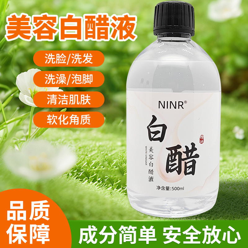 NINR Beauty Sữa rửa mặt giấm trắng dưỡng ẩm chăm sóc da chuyên dụng 2026.1.4