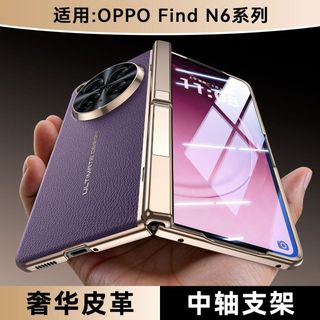 Mạ điện PU Da trơn Vô hình Trục trung tâm Giá đỡ lò xo Thích hợp cho FindN6 Bao gồm tất cả các trường hợp bảo vệ có thể gập lại chống sốc