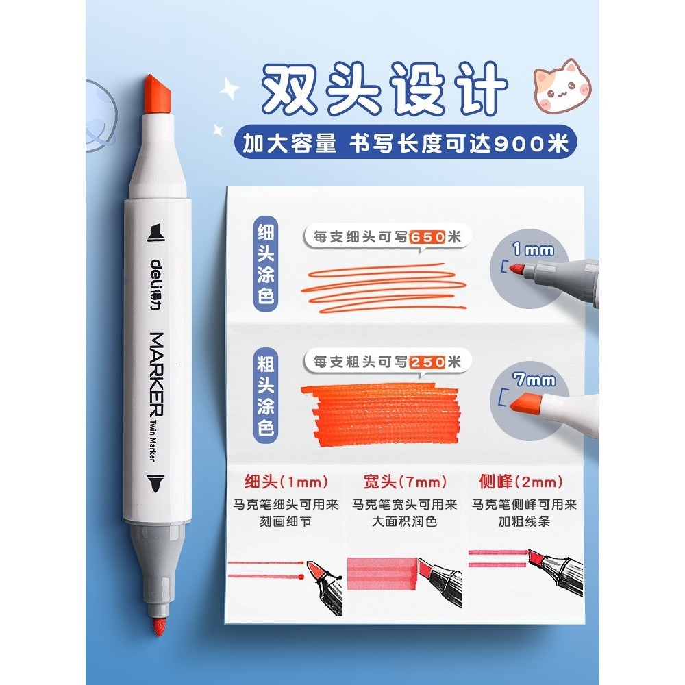 Bút Lông Màu Marker 2 Đầu Deli 70816 , Hộp Nhựa Học Sinh Deli - Màu Đều Đậm An Toàn Cho Bé