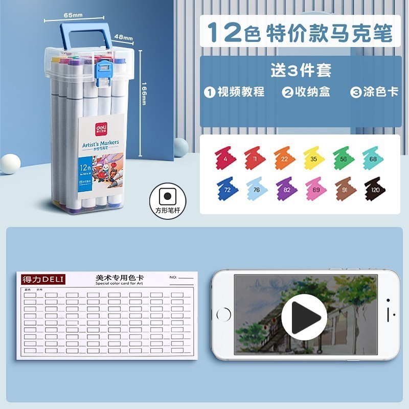 Bút Lông Màu Marker 2 Đầu Deli 70816 , Hộp Nhựa Học Sinh Deli - Màu Đều Đậm An Toàn Cho Bé