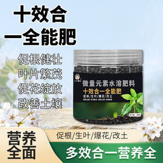 Ten-Effect Phân bón dạng hạt tất cả trong một Rắc xả các yếu tố dấu vết Phân bón hòa tan trong nước Dinh dưỡng toàn diện Bảo quản Hoa Thúc đẩy rễ Cây con chắc chắn 2026.4.6