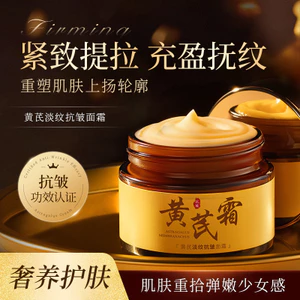 Kem dưỡng ẩm Osiyun Huang Yan Light Lines Cải thiện làn da màu vàng đậm Kem dưỡng ẩm dưỡng ẩm 26.4.15