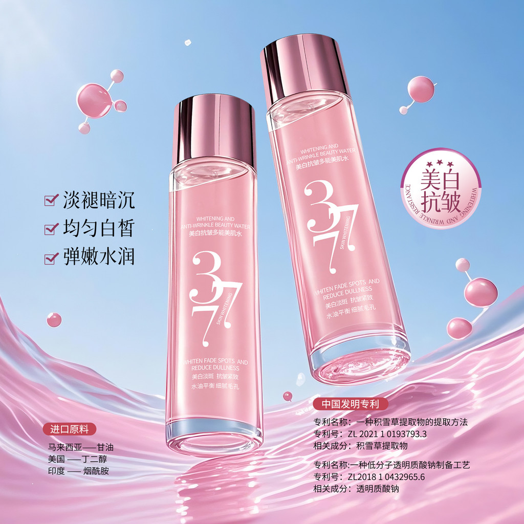 Yuya 377 Tinh chất dưỡng trắng da đa năng chống nhăn Tinh chất dưỡng ẩm làm săn chắc da 12.18