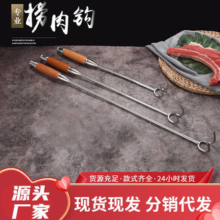 Thép không gỉ đậm Lấy Móc Câu Cá Thịt Sắc Nét Móc Chống bỏng Tay Cầm Dài Móc Thịt Heo Móc Câu Cá Thịt Móc Ngoài Trời Chọn Bacter
