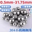 Chất liệu thép không gỉ 304 Bóng thép rắn Bóng thép nhỏ Vòng bi chính xác Bóng thép Vòng sóng bóng 0,5-6-8-50MM