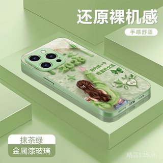 Thích hợp cho iPhone17ProMax Ốp Điện Thoại 16 / 15 Đáy Xanh 2026 Girl 14 / 13 Phong Cách Mới