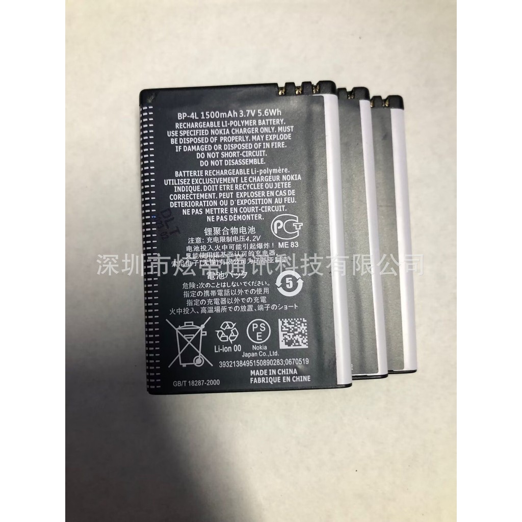 Pin dành cho chuông cửa Nokia BP-4L E63 E71 N97 E72 E52 đời mới 3310 EQ-B01