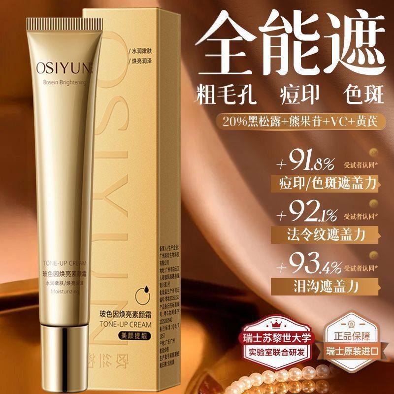 Kem che khuyết điểm đa khuyết điểm Bose Color Before Face Cream Natural Fit Chống thấm nước Trang điểm trắng không phai 2026-04 @ -