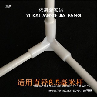 Lưới Chống Muỗi Giá Đỡ Tee Phụ Kiện Tầng Cung Điện Chống Muỗi Giá Đỡ Phụ Kiện Tee Ép Chân Yurt Chân Bao JUKA