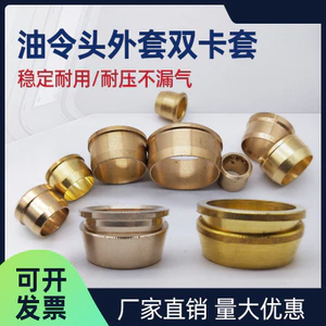 Dầu Đầu Meson Kẹp PB Đồng Kẹp Niêm Phong Vòng Dầu Meson 6 8 10 12 Ống Dầu Ống Đồng Kẹp Khớp IO4R