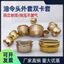 Dầu Đầu Meson Kẹp PB Đồng Kẹp Niêm Phong Vòng Dầu Meson 6 8 10 12 Ống Dầu Ống Đồng Kẹp Khớp IO4R