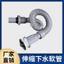 Bộ vòi khử mùi cống Washbasin Washbasin Cống thoát nước Dây thép Ống thoát nước chống nước tràn 9UIY