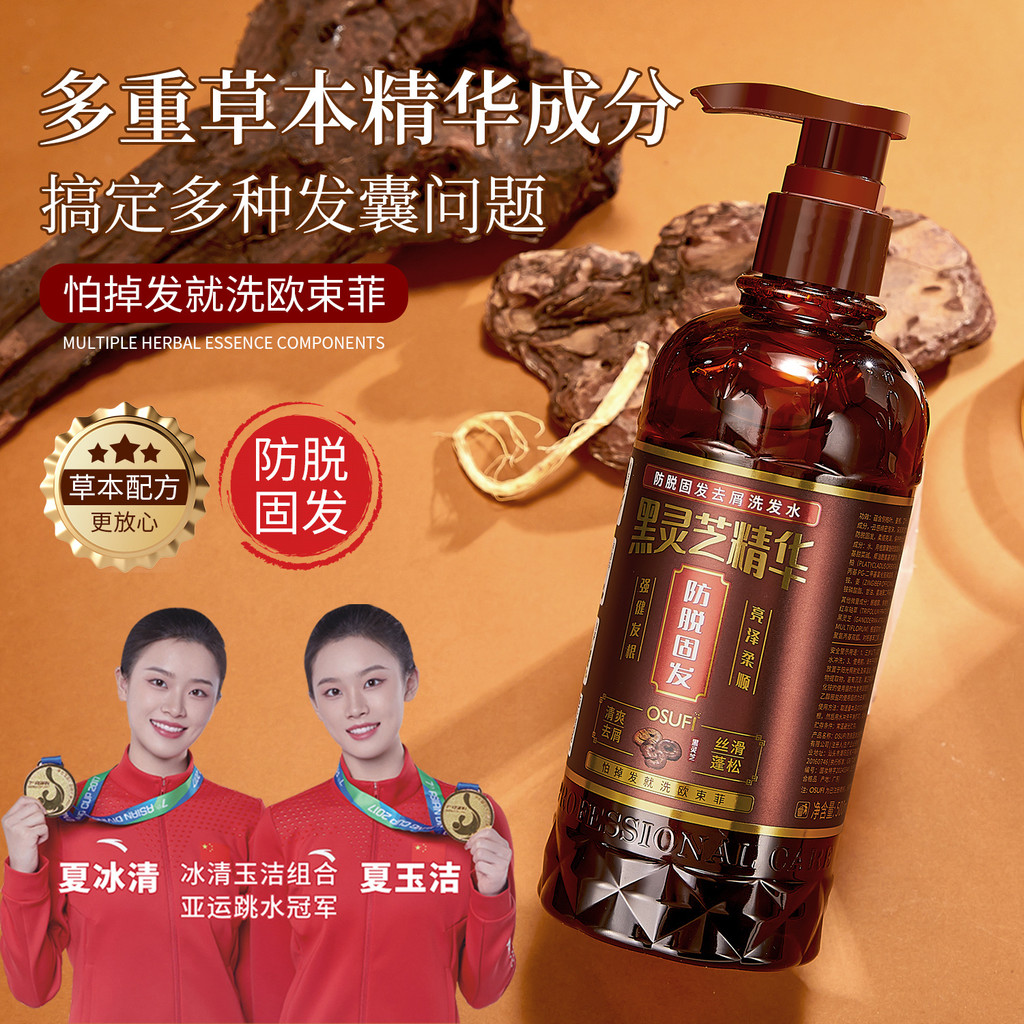 Dầu gội chống gàu O'Beffei 500ml, tóc sáng bóng, mượt, giảm gàu