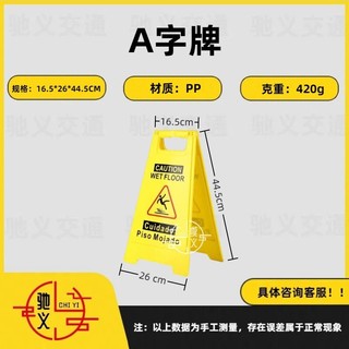 Dấu hiệu cảnh báo trượt cẩn thận bằng nhựa thương hiệu Biển quảng cáo vuông Không đỗ xe Dấu hiệu cảnh báo an toàn QIQX