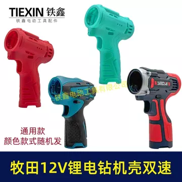 12V Lithium Máy Khoan Điện Khung Máy Khoan Điện Chải Khung Máy Khoan Điện Hai Tốc Độ Khung Máy Khoan Điện Lithium Trường Hợp Máy Khoan Điện Phụ Kiện 07857