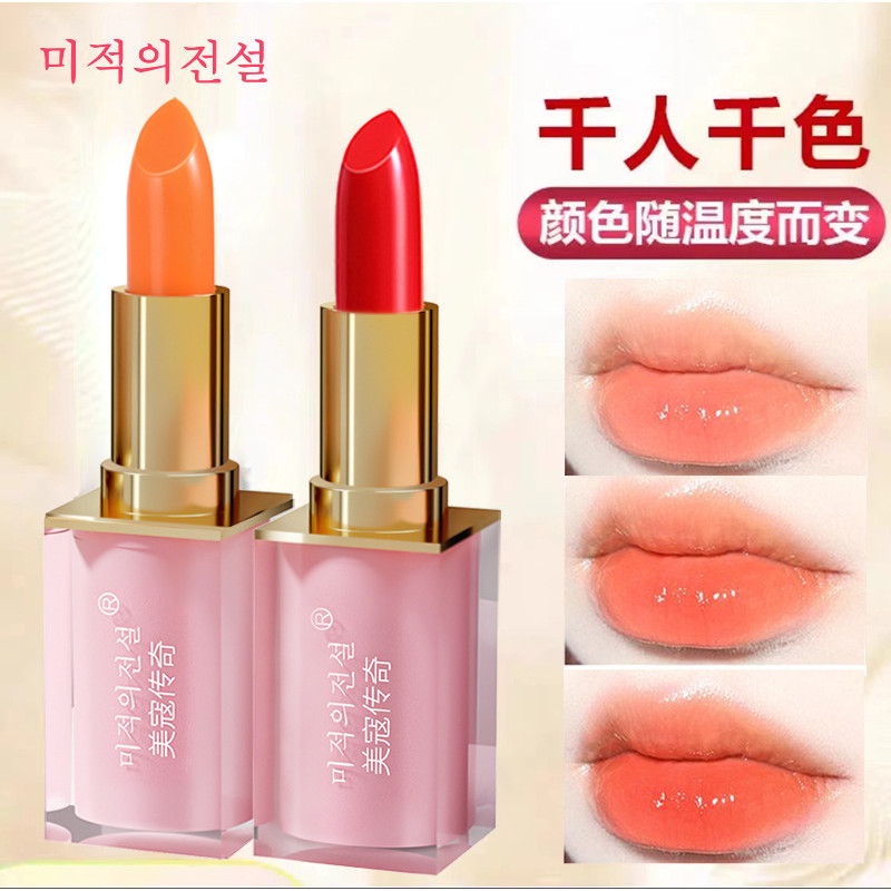Meike Legendary Red Cherry Son Môi Đổi Màu Dưỡng Ẩm 26.4.9