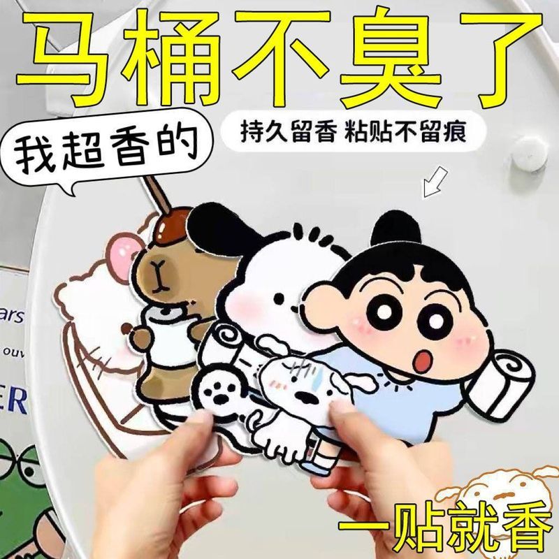 Miếng Dán Khử Mùi Nhà Vệ Sinh Hoạt Hình Trang Trí Nhà Vệ Sinh Khử Mùi Hương Thơm Miếng Dán Hương Liệu Miếng Dán Chống Thấm Nước Khử Mùi Tự Dính 4.10