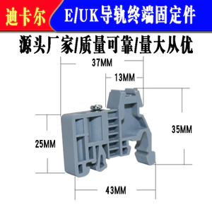 Thiết bị đầu cuối E-UK EW / 35 End Fastener C45 Đường ray dẫn hướng rỗng Cả hai mặt Cắm giới hạn Thẻ đường ray