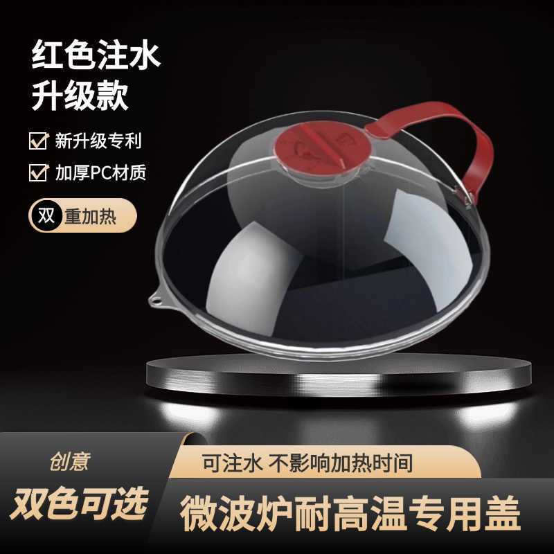 Lò Vi Sóng Chống Bắn Vỏ Bát Chịu Nhiệt Độ Cao Hộ Gia Đình Cấp Thực Phẩm Nhựa Làm Nóng Đặc Biệt Hot Dish Cover Fresh-Keeping 26.4.12 RK6G