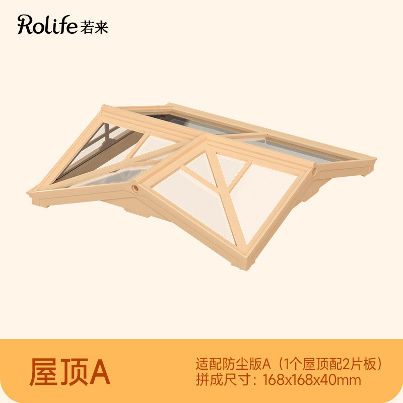 Rolife Super World DIY Nhà Búp Bê Phụ Kiện Mái Chống Bụi Bảng 3D Khối Xây Dựng DIY Handmade Lắp Ráp Đồ Chơi 2CVM
