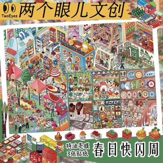 Hai Mắt 4.0 Lớn Đặc Biệt Dầu Sáng Phim Cảnh Quan Dán Thu Nhỏ Cảnh Dán Handmade diy Sổ Tay Dán