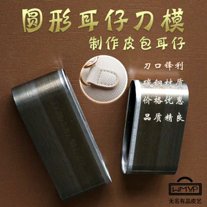 Hình Bầu Dục Tai Dao Khuôn Lỗ Phẳng Dao Handmade Tự Làm Da Hành Lý Biển Tên Thẻ Cắt Khuôn Sắc Nét Cạnh SPXG