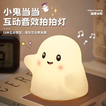 Little Ghost Dangdang Đèn Ngủ Paip Ánh Sáng Đầu Giường Không Khí Đèn Phòng Ngủ Sạc Trẻ Em Ngủ Đèn Ngủ Cảm Biến Đèn Ngủ Đèn Ngủ
