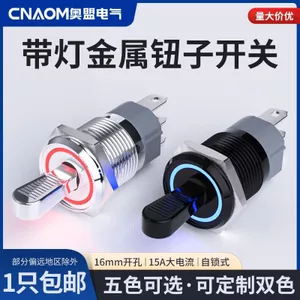 Công tắc nút kim loại 16mm 2 bánh răng Dòng điện cao 10A với loại đòn bẩy nhẹ Tự khóa cánh tay Rocker Nút chuyển đổi hai màu 26.3.26