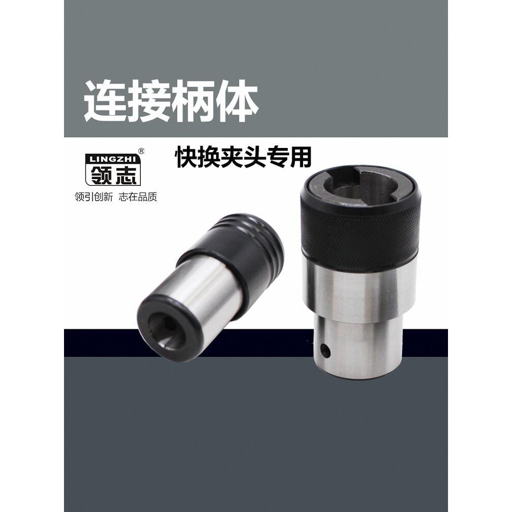 Kết Nối Thân Máy Khai Thác Chuck Thay Đổi Nhanh GT12GT24TC820 Máy Khai Thác Bàn Khoan Rocker Cánh Tay Khoan Kết Nối Tay Chính Thân