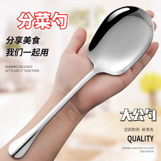 Khách sạn Thép Không Gỉ Phục Vụ Thìa Nhà Hàng Lớn Nam Thìa Dày Căng Tin Thìa Công Khai Phục Vụ Thìa Phục Vụ Thìa Lớn V