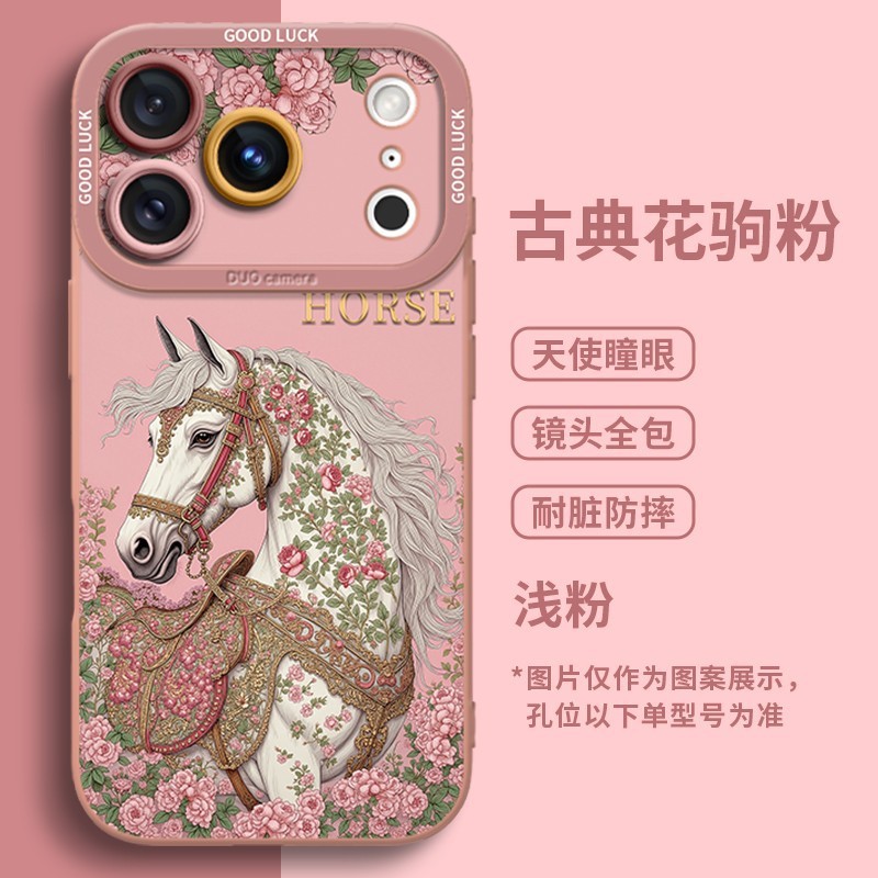 Cổ Điển Ngựa Hoa Thích Hợp Cho Apple 17PROMAX Ngoại Hình Ốp Lưng Điện Thoại iPhone16 Niche 15 Ít Chống Sốc 25.12.24