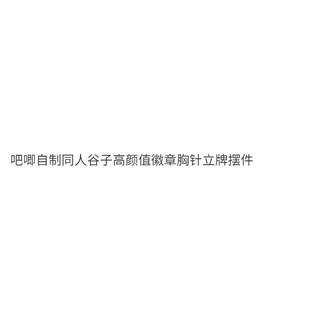 [Khuyến nghị của cửa hàng] Sanrio Ito Junji Tomie Co-Branded Bar Homemade Fantasy Valley Huy hiệu giá trị cao Trâm cài đồ trang trí 12.27