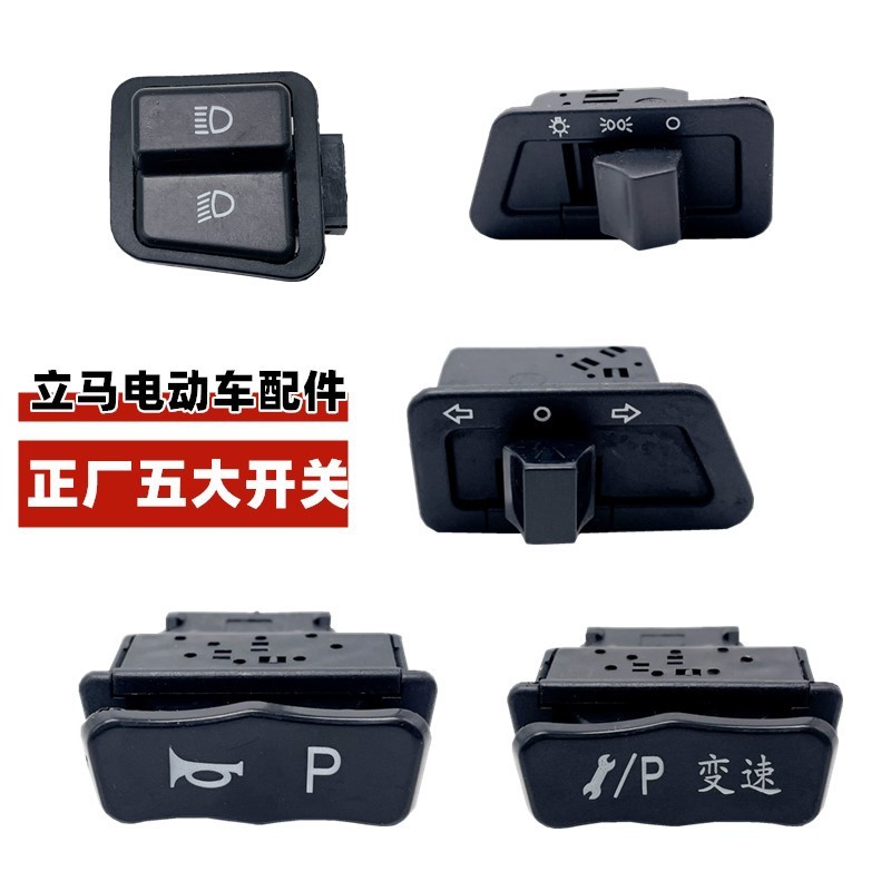 Xe điện ngay lập tức Công tắc chuyển số chính hãng Sừng báo rẽ Nút làm mờ đèn gần nút sửa chữa 0ZDL